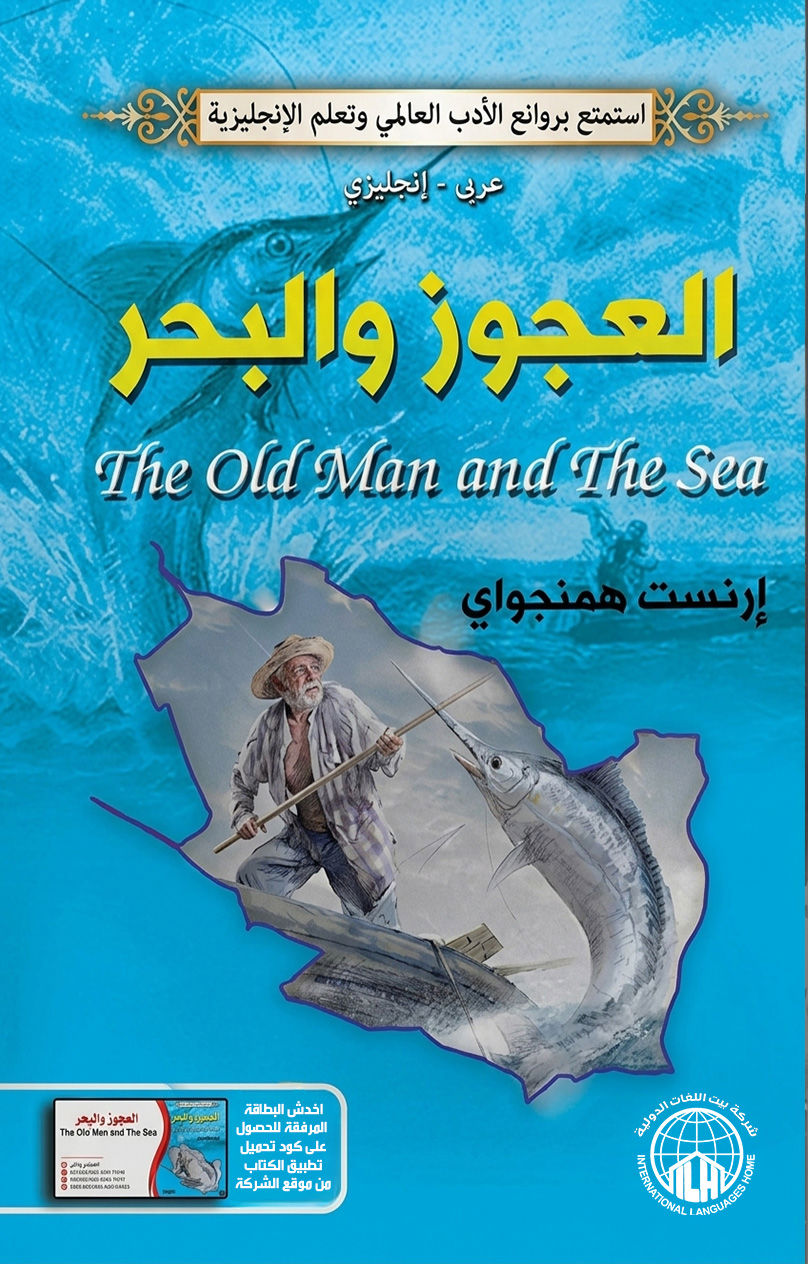 The old man and the sea